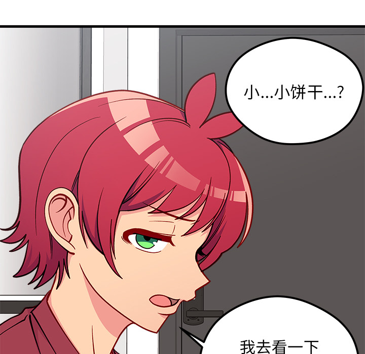 第 73 话44