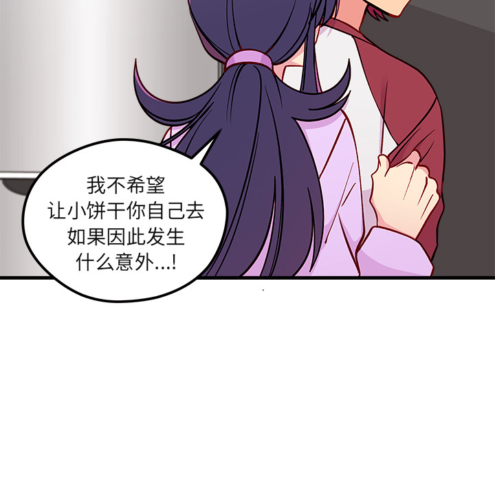 第 73 话54