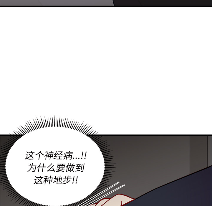 第 73 话82