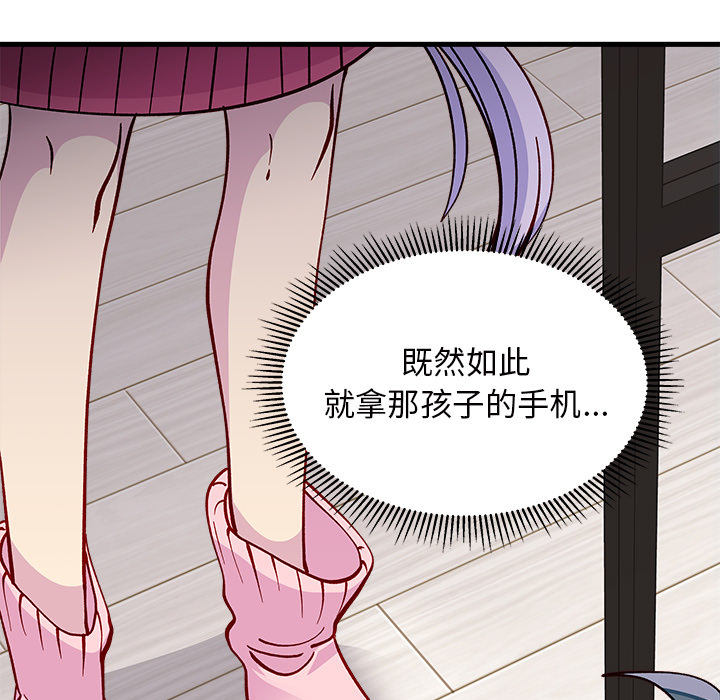 第 73 话86