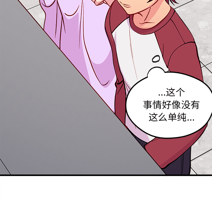 第 73 话99