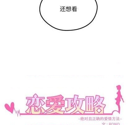 第85话10