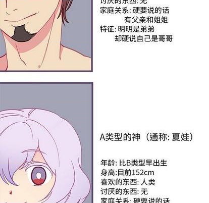 第86话10