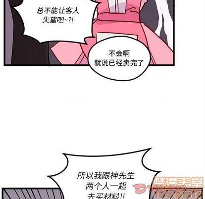 第87话53
