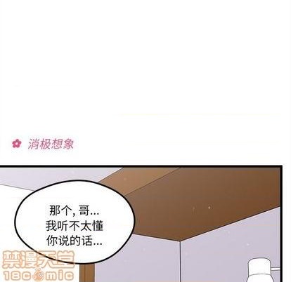 第87话73