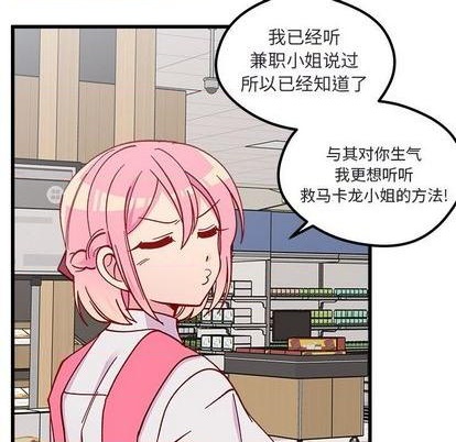第88话52