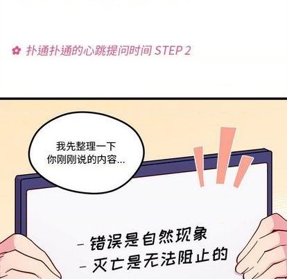 第88话64