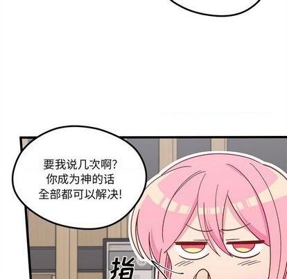 第88话67