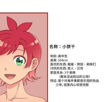 第88话6