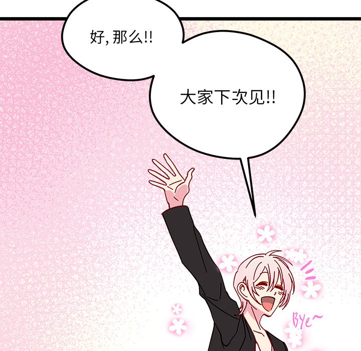 第 97 话107