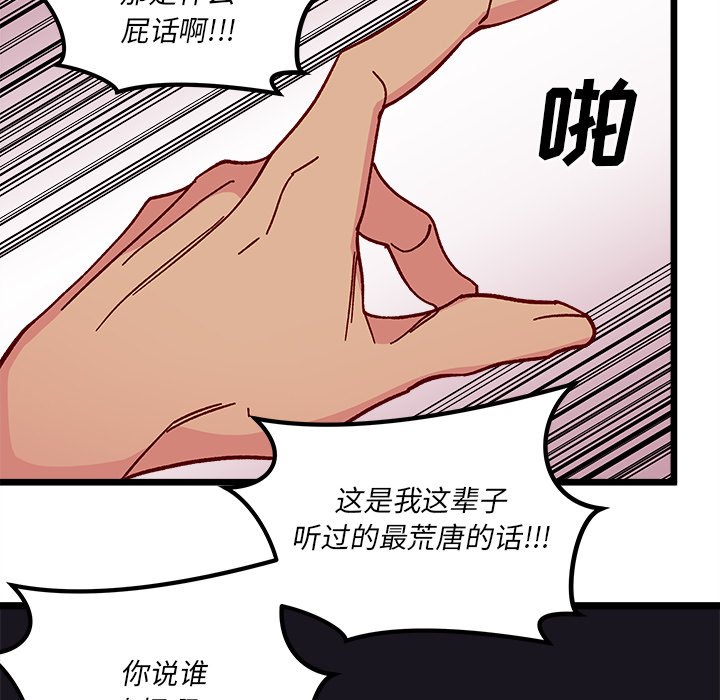 第 97 话62