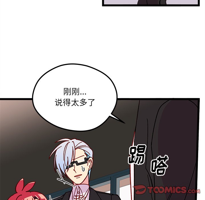 第 97 话85