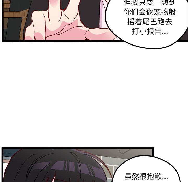 第 97 话88