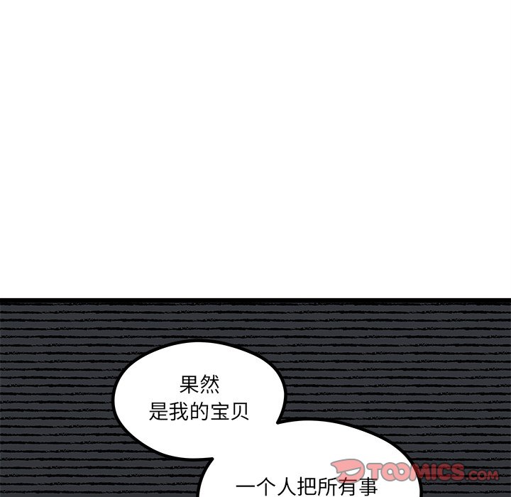 第 98 话105