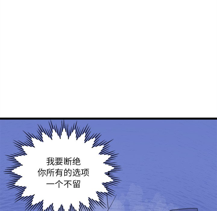 第 98 话86