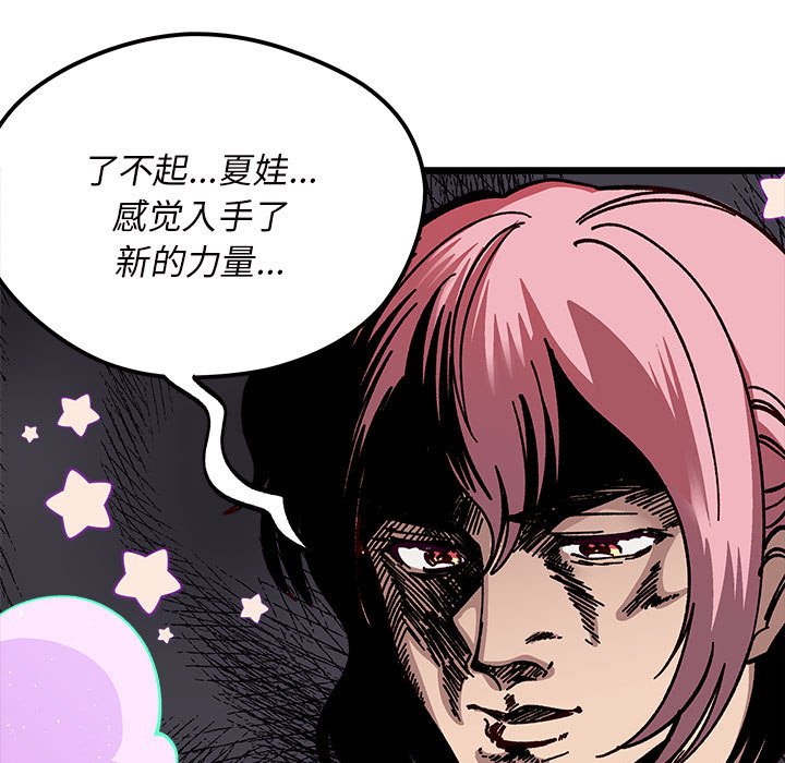 第 99 话111