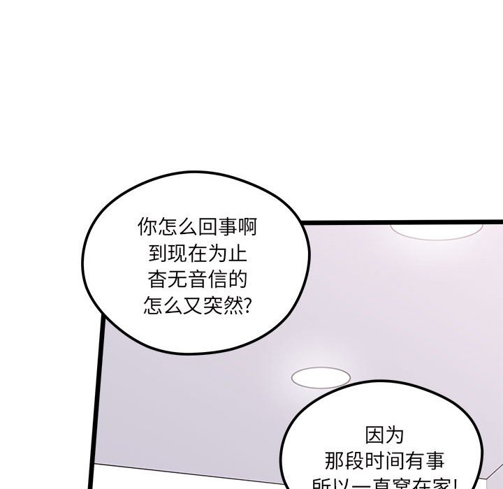 第 99 话54
