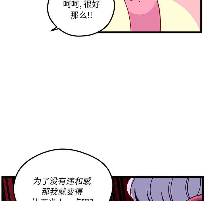 第 99 话76