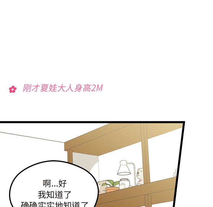 第 99 话79