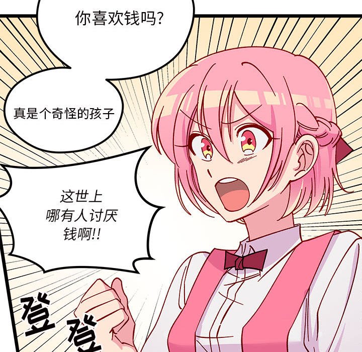 第 99 话87