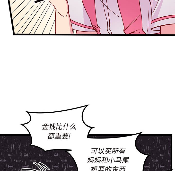 第 99 话88
