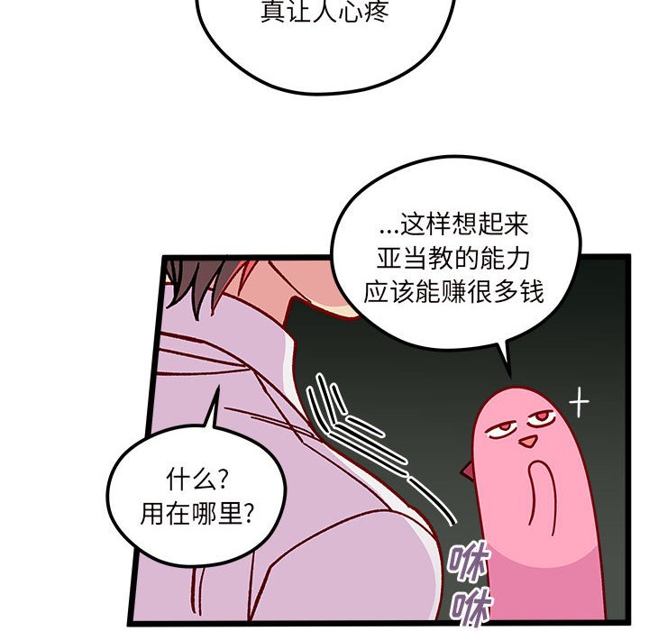 第 99 话90