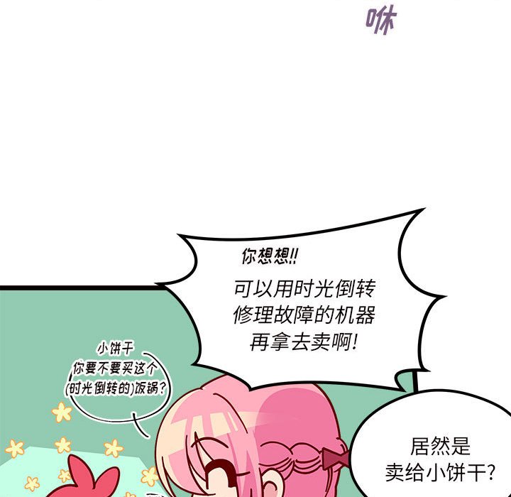 第 99 话91