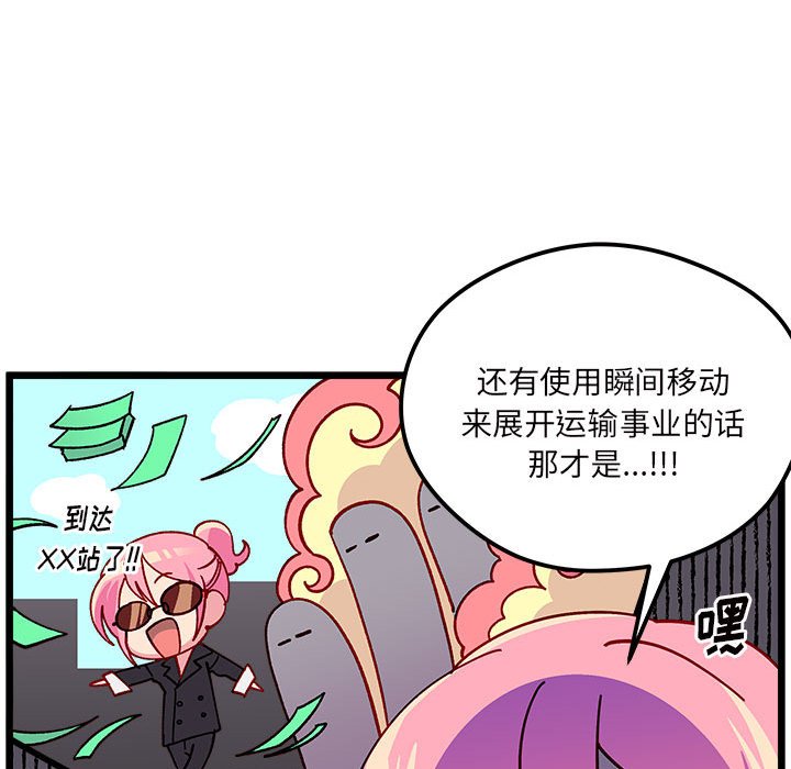 第 99 话94