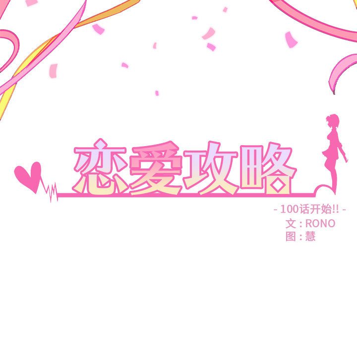 第 100 话6