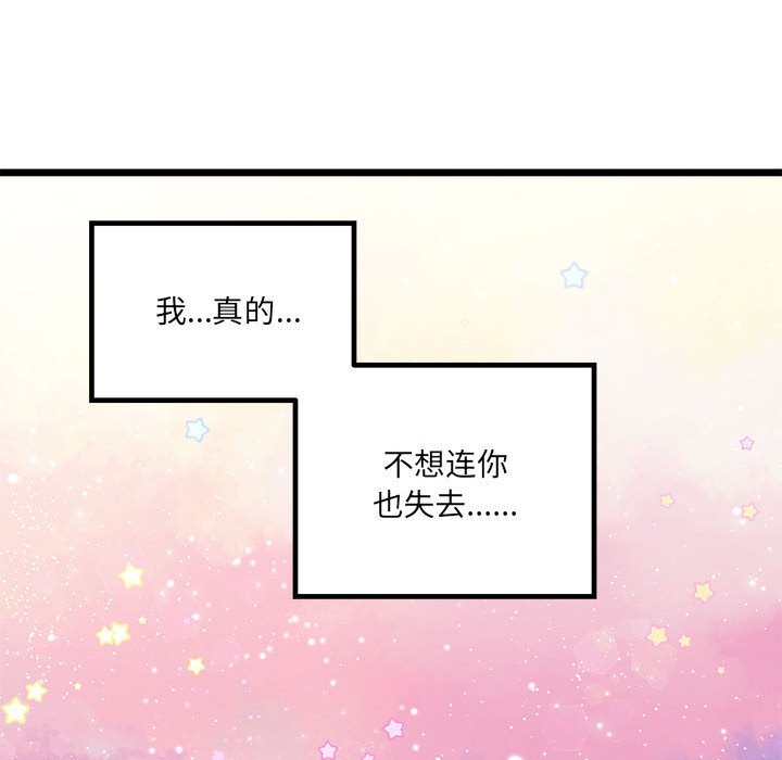 第 103 话84