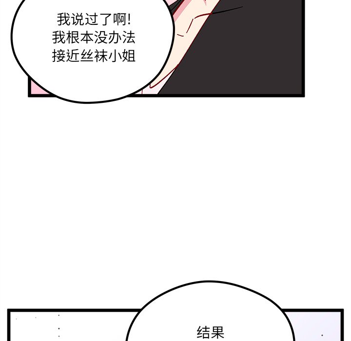 第 105 话103