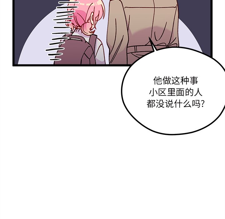 第 105 话54