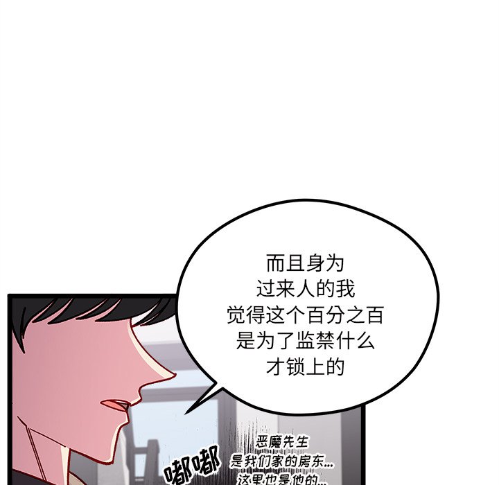 第 105 话57