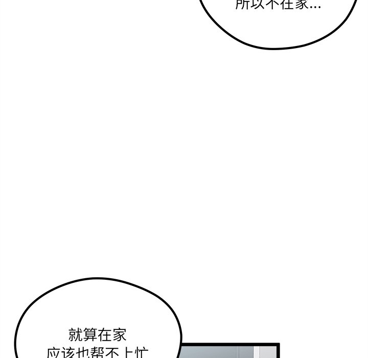 第 105 话73