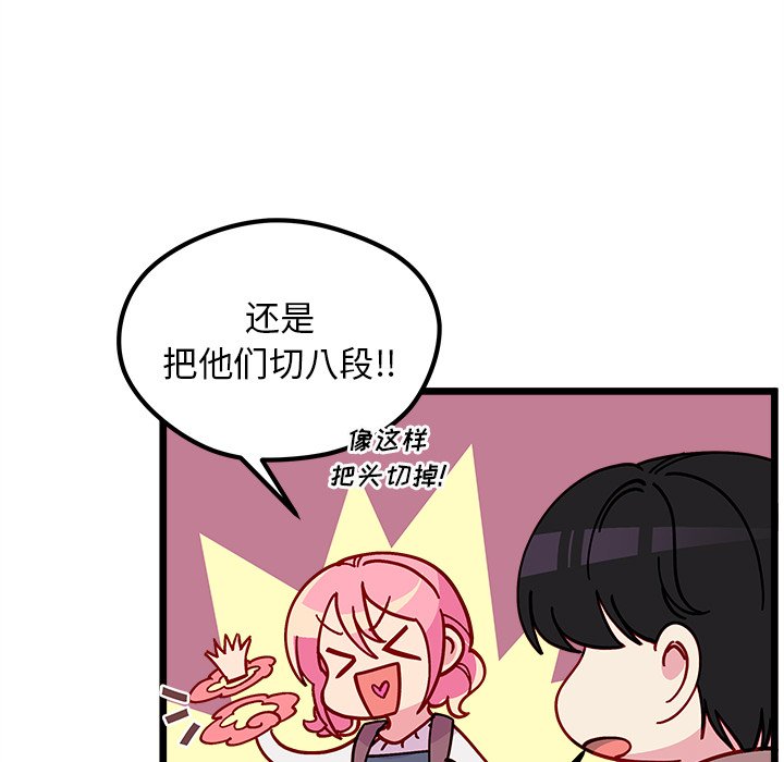 第 105 话83