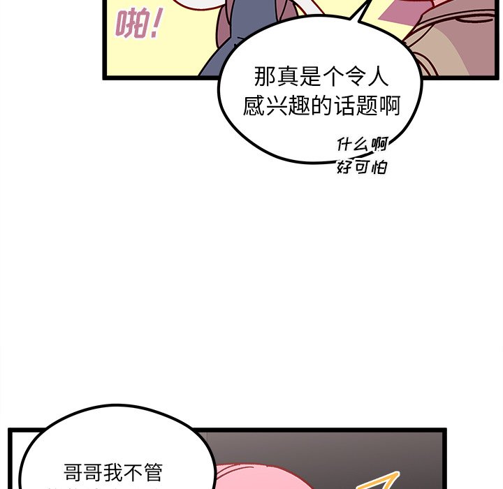 第 105 话84