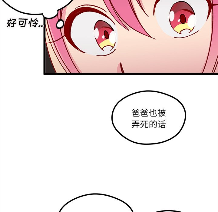 第 105 话86