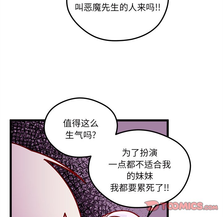 第 106 话20