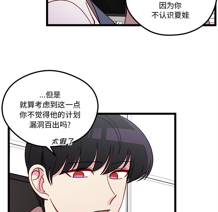第 106 话59
