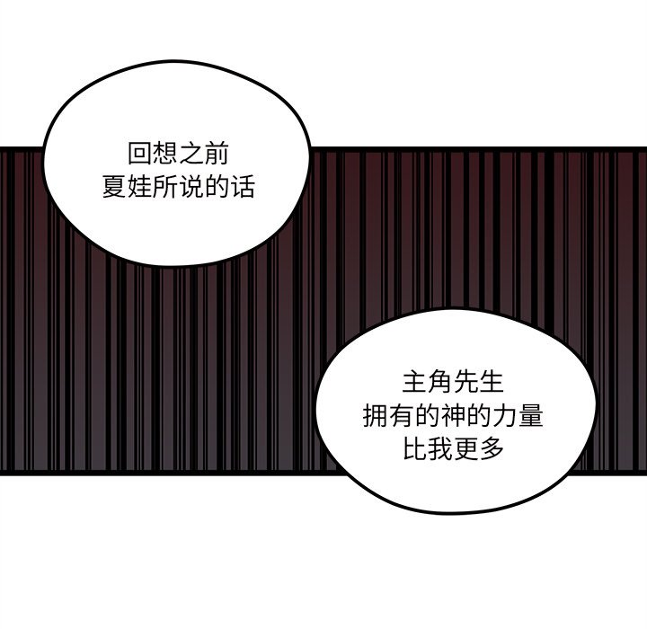 第 106 话61