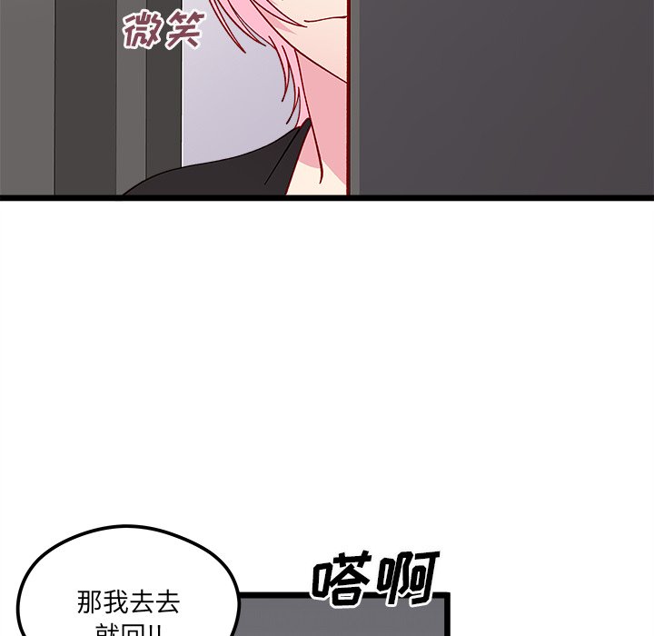 第 106 话75