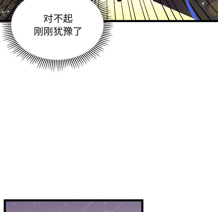 第 108 话103