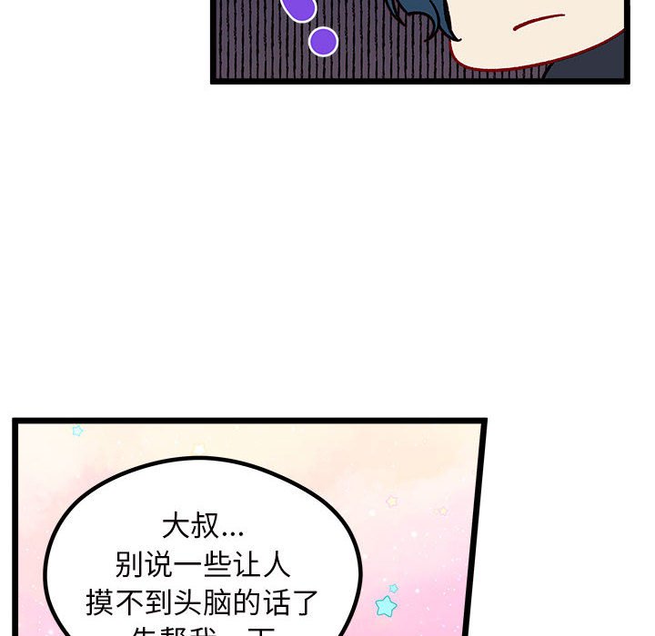 第 108 话71