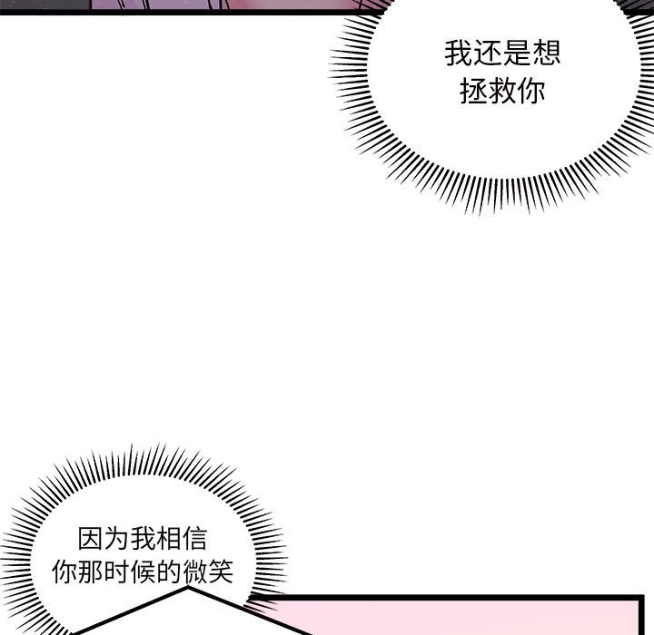 第 108 话83