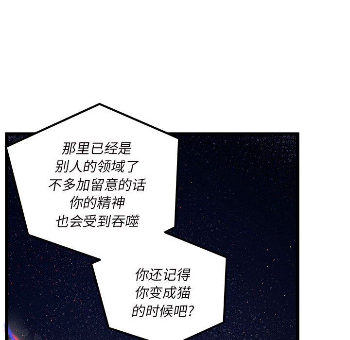 第 108 话88