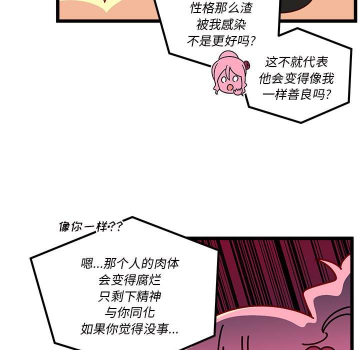 第 108 话91