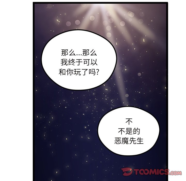 第 110 话87