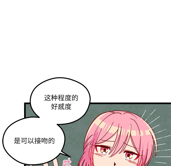 第 111 话 [完结]112