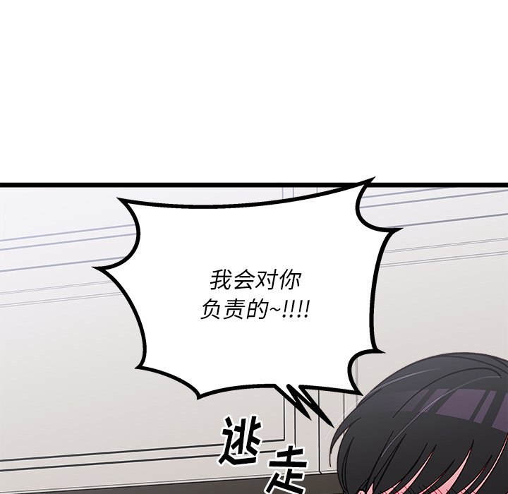 第 111 话 [完结]116