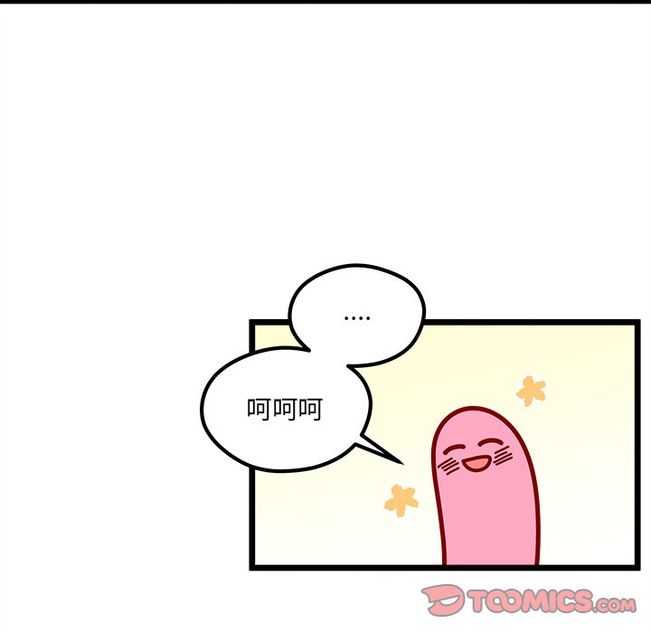 第 111 话 [完结]118